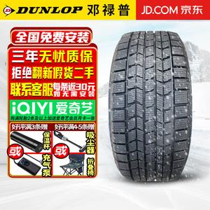 Зимняя противоскользящая шина Dunlop DSX-2 195/55R16 87Q