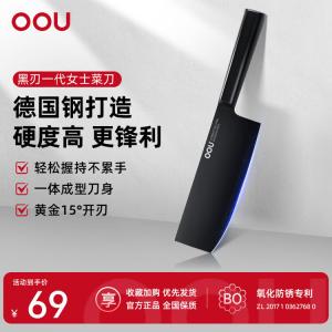 Oou Кухонный нож Black Blade [First Generation]