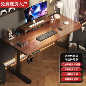 Электрический стол с регулируемой высотой Shukeyijia, 80x60x75 см, модель Electric Lift, цвет North American Black Walnut