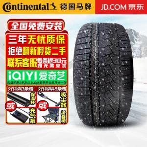 Зимние противоскользящие шины Continental TS860S (не доступны в комплектах по 4 шт.) 245/45R19 102H для Mercedes-Benz и BMW