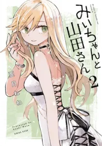 Mii-chan and Yamada-san (2) (KC Deluxe)