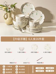 Modengzhufu Набор посуды с подглазурной росписью, 26 предметов на 6 персон, тарелки и миски для дома, модный дизайн 2025, подарок на новоселье и свадьбу