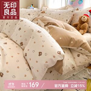 MUJI Комплект постельного белья 1,8 м, 4 предмета: пододеяльник 200x230 см