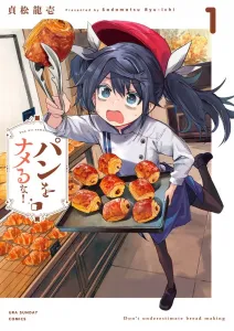 Don't Underestimate Bread! (1) (Ura Shonen Sunday Comics)