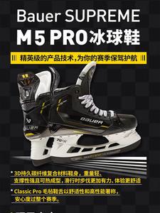 BAUER Коньки хоккейные M5 PRO M4 M3 Mach детские взрослые M5 PRO Premium 31,5
