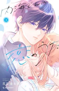 Utsumi-kun's Love Song (3) (KC Dessert)