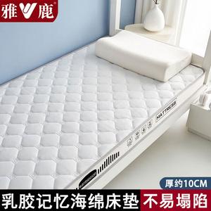 Yalu Матрас из латекса и пены с эффектом памяти, 120x200 см, толщина ~10 см, усиленный, не проседает