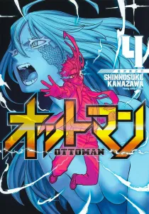 Ottoman - 4 (Young Jump Comics)