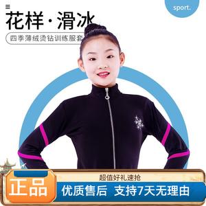 ICE WING SNOW LION Тренировочный костюм для фигурного катания, комплект для девочек, топ и лосины, rose red, размер S