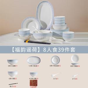 Luowei Underglaze Color Набор посуды, 2025 Новые керамические миски, тарелки и палочки, набор из 39 предметов на 8 персон Yexiaocai Fuyun Yao Lotus в подарочной коробке