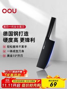 Oou Черный клинок Первое поколение Женский кухонный нож, острый антибактериальный