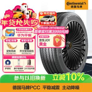 Continental Шины 255/50R20 109V XL PCC CS SIL Silent Cotton, самовосстанавливающиеся