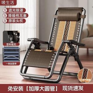 FANCYCHIC Раскладное кресло для отдыха 5D Ice Silk Fabric, овальная трубка + пятислойный ремень