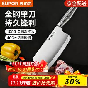 Supor Набор кухонных ножей: разделочные ножи, нож для фруктов, тесак, нож для мяса, нож для разрубки костей, нож для нарезки