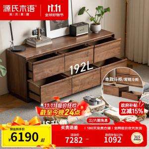 Genji Muyu Комод 166х66 см для спальни из массива дерева, 6 ящиков, напольный