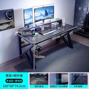 Компьютерный стол Naijia 100 см, игровой стол для настольных игр, домашний офисный стол, рабочий стол, длинный стол, цвет carbon fiber, с аксессуарами, модель table frame