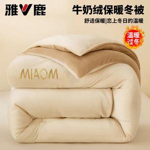 Yalu Одеяло 200х230 см, двусторонний вельвет, утолщенное, вес 3 кг