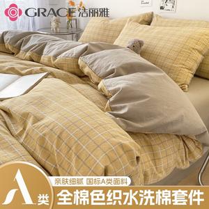 Jie Liya Пододеяльник 150х200 см из 100% хлопка, цвет Katherine Huang, цветное плетение