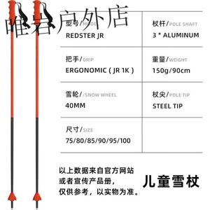 Новые лыжные палки Atomic для мужчин и женщин, модель 2324 redsterjr красный и черный, 95см