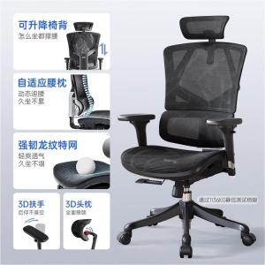 Эргономичное кресло SIHOO M90 Yaohei с регулируемой спинкой, поддержкой поясницы и подлокотниками