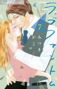 Love Phantom 7 (Flower Comics α)