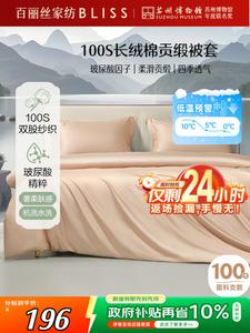 Belle Комплект постельного белья из 100% длинноволокнистого хлопка 100S, 1.5 м, пододеяльник 200х230 см, цвет Xingyu yellow embroidered flower