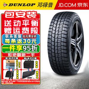 Зимние противоскользящие шины Dunlop WM02 (поставляются комплектом из 4 штук, а поставляются как комплект) 255/45R18 99S