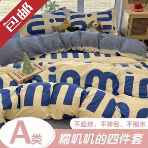 FUANNA Постельное белье, 4 предмета, простыня, пододеяльник 150x200 см, модный синий