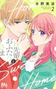 Hiiragi-senpai and the Two of Us 2 (Margaret Comics)