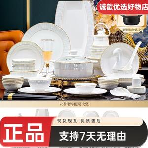 Yichen Набор мисок и тарелок для дома, 2025 Новый набор посуды из костяного фарфора Jingdezhen, включает миски, тарелки и палочки для еды, Frozen Luxury Set с плитой Open Flame, 76 предметов