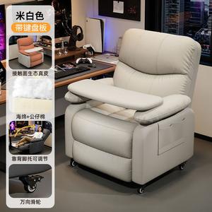 SIHOO Игровой диван-кресло, компьютерное кресло для отдыха, домашний диван-кабина, многофункциональное кресло для интернет-кафе, бежевый, экокожа, подъемные подлокотники, стальные ножки