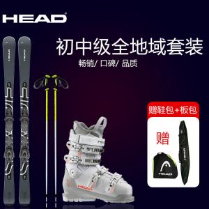 Head Новый комплект лыж для мужчин и женщин, снаряжение для начинающих, чехол для лыж V2, чехол для обуви, лыжные палки, комплект из 6 предметов, комплект лыжных ботинок V2 + 65 см, рост 163 см