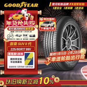 Goodyear Шины 225/60R17 99V EGP SUV, совместимы с GL8/Fengguang 580