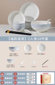 Luowei набор посуды Underglaze Color, 18 предметов на 2 персоны, керамические тарелки, миски и палочки, рисунок Fortune Song Lotus, легкая роскошь для дома
