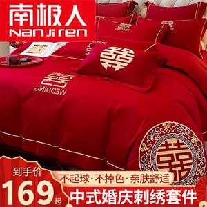 Antarctic Комплект постельного белья 1,8 м, пододеяльник 200x230 см