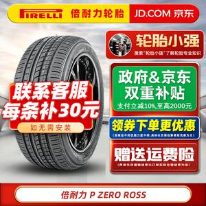 Pirelli Шины P Zero ROSSO 255/45R18 99V, подходят для Audi A7 и A8