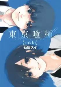Tokyo Ghoul (Zakki) (Young Jump Comics)