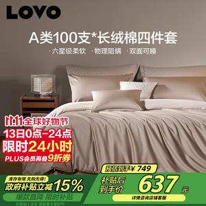 LUOLAI HOME Простыня 180 см (пододеяльник 220x240 см)