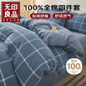 MUJI Комплект постельного белья, 150x180 см, 100% хлопок, простыня, пододеяльник 200x230 см, сине-серый