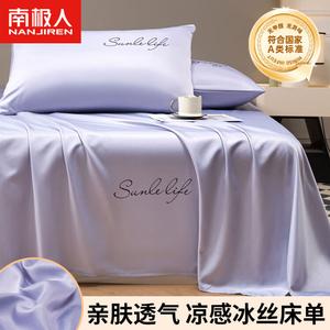 Antarctic Комплект постельного белья из 3 предметов (простыня 245х230 см, 2 наволочки), ледяной шелк, цвет S Embroidery - Xingdaizi Purple