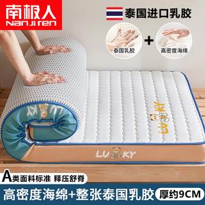 Antarctic Матрас 150x200 см, латексный, антибактериальный, толщина ~9 см, цвет LUCK Bear - Green Apricot Edge