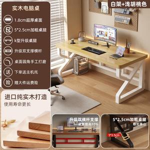 Компьютерный стол Shukeyijia из массива дерева 180x60x76 см, светлый орех с белой рамой, массивная столешница 1.8 см