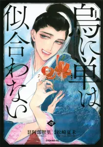 Crows Don't Suit You (4) (Evening KC)