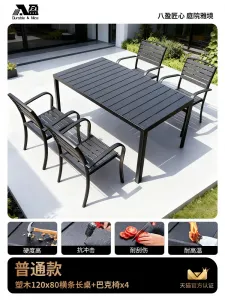 Комплект садовой мебели Baying, 4 классических стула Buck, прямоугольный стол 120x80 см, с горизонтальными полосками