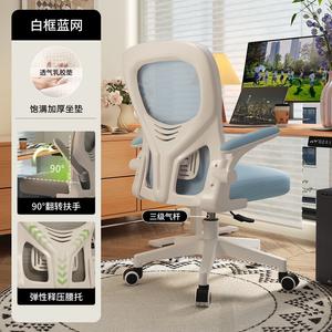 Эргономичный стул Xihaom57 для дома и офиса, игровой, с белой рамой и синей сеткой, обновленная версия