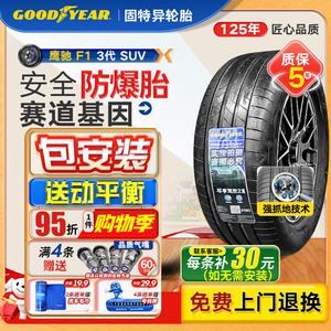 Goodyear Шины Eagle F1 Asymmetric 3rd Generation SUV Run-Flat 305/40R20 112Y для BMW X5