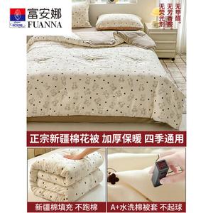 Fuanna Одеяло 150x200 см, 2 кг (~2 кг), хлопковое, наполнитель - хлопок Синьцзян, цвет Xiaoxiong Yuanzhang