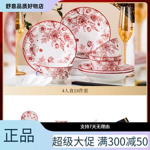 Yichen Festive 2025, свадебный подарок для новобрачных, набор тарелок и мисок для дома, высококачественная посуда, дизайн Jiao Floral Blooming, набор на 4 персоны, 18 предметов