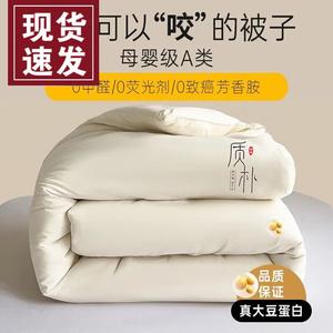 Fuanna Одеяло 150х200 см, 1,5 кг, из хлопка и соевого волокна, белое