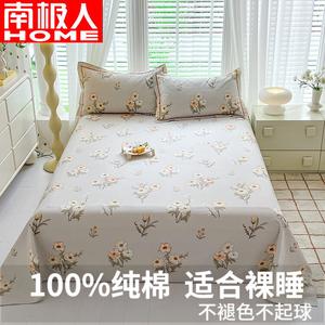 Antarctic Простыня из грубого хлопка 245х250 см, цвет Yayun